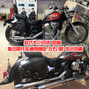 适用大地鹰王宗申250叛逆者太子摩托车改装件边包马鞍包挂包边箱