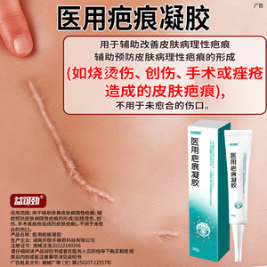 祛疤膏疤痕修复除疤膏增生凸起软化手术疤专用去除疙瘩淡化去疤膏