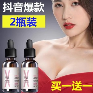 官方正品爱臣丰胸精油纯天然植物胸部增大产品乳房美乳霜快速变大