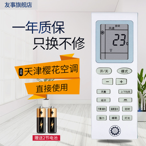 paonoca东松空调遥控器kf-25/35gw/c1-11csx kfrd-35gw/a5-31csx