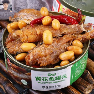 青岛特产鱼罐头