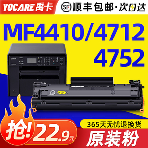 适用原装佳能mf4712硒鼓4752 4410 4452 4700 CRG328 326碳粉盒4710 4450 LBP6230dn/dw 6200 4400打印机墨盒