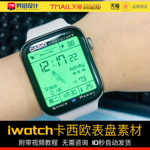苹果手表短视频网红casio表盘iwatch卡西欧太空人表盘素材模板