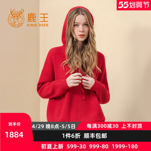 king deer/鹿王羊绒卫衣女士带帽变化组织舒适保暖2021秋冬新款