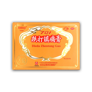 701酸痛膏白云山