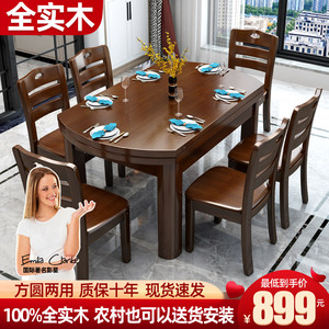 全实木餐桌椅组合小户型家用现代中式可伸缩折叠可变圆桌吃饭桌子