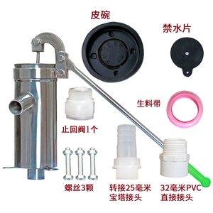 压水井家用老式手动摇水机井水井头手压泵吸水器抽水泵不锈钢