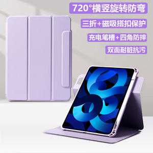 适用苹果ipad pro12.9保护套新pro11可旋转搭扣防弯带笔槽air 11寸2024硬壳2017横竖屏Air6/5磁吸10代13寸9.7