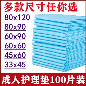 纸尿垫老人用护理垫45x45*33成人床上护垫一次性隔尿垫婴儿小号s