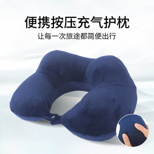 BDAC充气u型枕可折叠颈枕旅行出差坐飞机神器护颈枕便携吹气u形枕