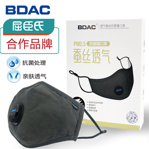 BDAC透气防尘防雾霾口罩防PM2.5滤片呼吸阀成人防护口罩冬季保暖