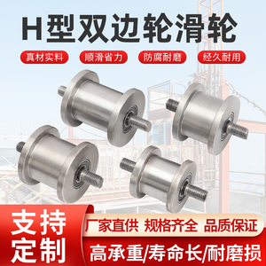 H型轨道轮双边大铁门重型槽轮轻轨滑轮工字钢槽钢方钢H型轨道轮