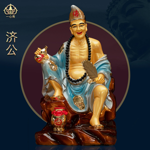 纯铜济公佛像活佛济公济癫李修缘道济和尚降龙罗汉罗尊者铜像摆件