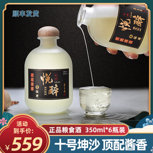 猛将贵州茅台古镇酱香型53度纯粮食陈酿十年坤沙茅香白酒整箱瓶装