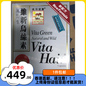 【维特健灵维新乌丝素】维特健灵维新乌丝素品牌,价格 - 阿里巴巴