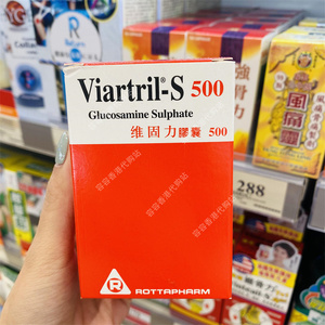 香港代购viartril-s维固力葡萄糖胺胶囊90粒软骨素正品包邮_阿里巴巴