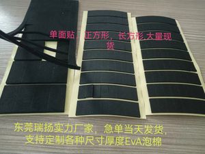 EVA泡棉正方形方形单面背胶垫片工艺品防滑减震密封自粘脚垫