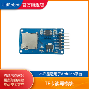 Micro SD卡模块迷你TF卡读写SPI接口带电平转换芯 适用于arduino