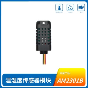 奥松AM2301B温湿度传感器高精度I2C集成式数字信号输出温湿度模块