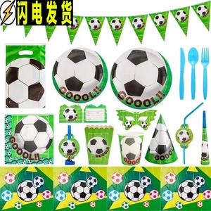 足球主题生日布置装饰场景派对气球拉旗蛋糕桌布帽子用品学校儿童