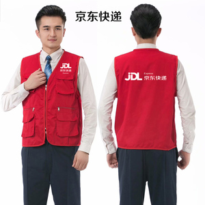 京东服务 马甲快递物流定制背心翻领t恤工作服印字logo公司马夹