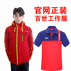 新款百世快递工作服冲锋衣短袖夏季快运定制两件套加厚印logo男
