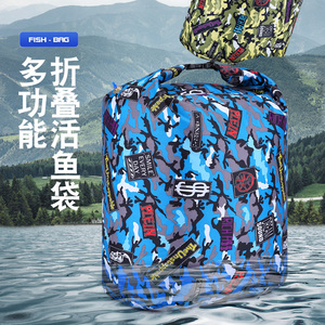 鱼护袋加厚渔获袋防水密封折叠袋钓鱼装鱼袋乾坤袋便携活鱼袋防水