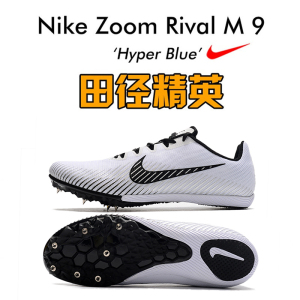 田径精英钉鞋耐克s9