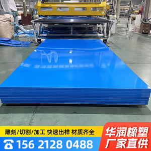 超高分子量聚乙烯板材耐磨塑料板硬板高密度耐腐蚀PP板PE板衬板