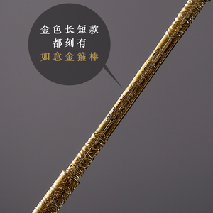 如意金箍棒齐天大圣孙悟空猴子配件茶宠摆件精品灵阳棒子定海神针