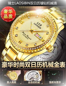 【瑞士劳斯宾手表男防水】瑞士劳斯宾手表男防水品牌,价格 - 阿里巴巴