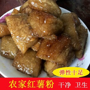 2斤湖北武穴黄冈特产纯农家地瓜粉 红薯粉 苕粉蕲春黄梅土特产