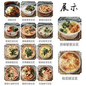 鸡汁豆腐脑