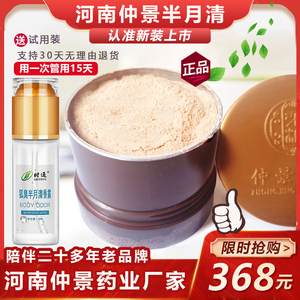 河南仲景狐臭半月清去腋臭粉遗传持久止净味汗时通原装正品60g粉