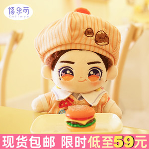 许凯娃娃20cm明星同款q版可爱换装玩偶千古玦尘毛绒公仔棉花娃娃