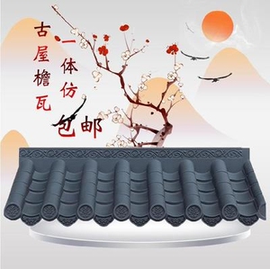 pvc瓦波浪简易环保房檐滴水檐中式复合树脂瓦加厚屋顶防水帽青瓦