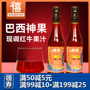 巴西神果浓缩瓜拿纳1kg 浓缩果味饮料浓浆冲调型网咖网吧奶茶店
