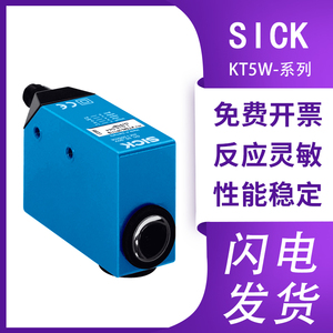 原装正品SICK施克西克色标传感器KT5W-2N1116 2P2116 颜色检测