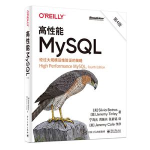 当当网高性能MySQL 第4版第四版 MySQL的逻辑架构 MySQ架构和历史 基准测试和性能剖析介绍书籍互联网数据库应用 电子工业出版社