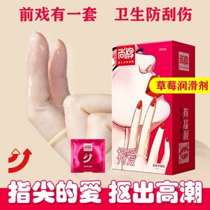 尚牌情趣手指套les扣扣套女性用拉拉前戏超薄医用正品安全套套