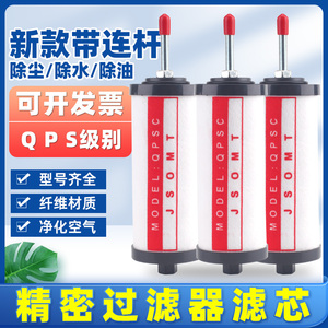 压缩空气精密过滤器滤芯带螺杆015QPS空压机高效油水分离器气泵