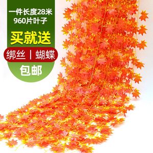 仿真藤条红枫叶树叶树枝管道缠绕装饰室内吊顶塑料假花藤蔓绿植物