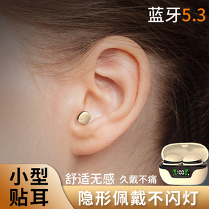 微小型无线蓝牙耳机入耳式2023年新款type-c充电迷你小巧睡眠隐形