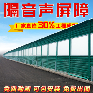 超铖高速公路声屏障高架桥梁隔音屏小区厂房隔音墙快速路隔音屏障