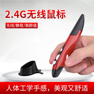 创意2.4G无线双模笔鼠光电无线鼠标笔形垂直预防鼠标手