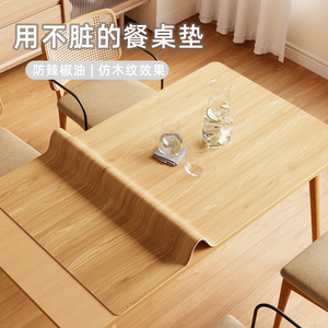仿木纹皮革餐桌垫原木色桌布免洗防水防油茶几垫桌面保护垫长方形