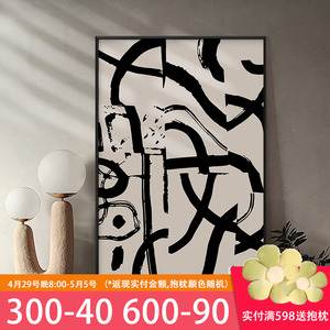 后现代极简线条客厅沙发背景墙装饰画黑白灰抽象艺术玄关走廊挂画