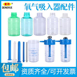 登月氧气吸入器氧气流量表配件潮化瓶湿化瓶通气杆浮标式流量计