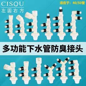 洗衣机下水管地漏接头四通五通厨房菜盆洗手面盆下水道排水管三通