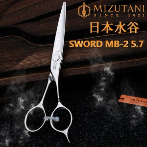日本粉口水d谷理i剪刀mizutan发美发剪sword进末钢大师裁剪平剪